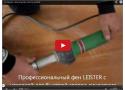 Видео «Укладка линолеума инструмент